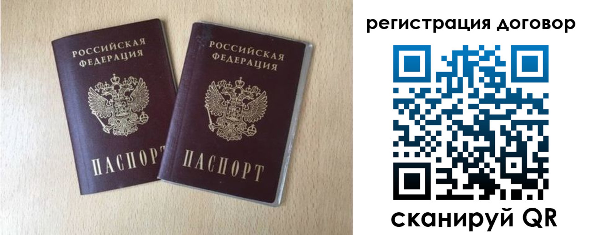 временная регистрация законно в Воткинске