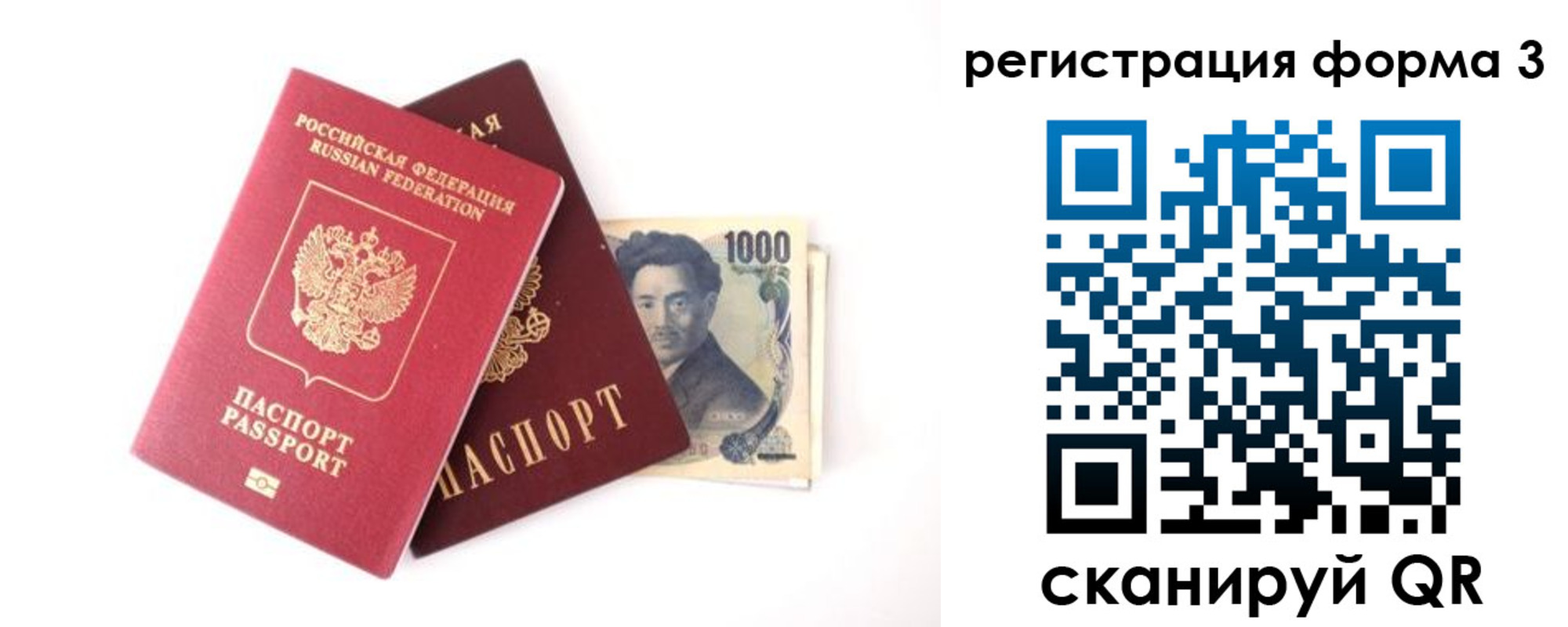 временная регистрация для всех в Воткинске
